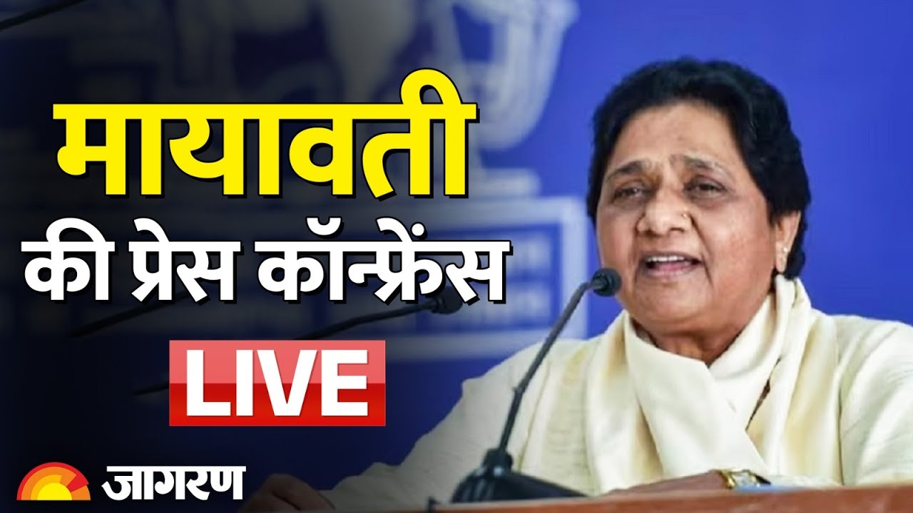 BSP Chief Mayawati Press Conference | Lucknow | Uttar Pradesh