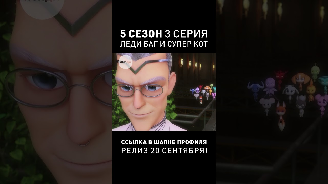 ДУБЛЯЖ 5-ОГО СЕЗОНА ЛЕДИ БАГ ● 3-яя Серия 