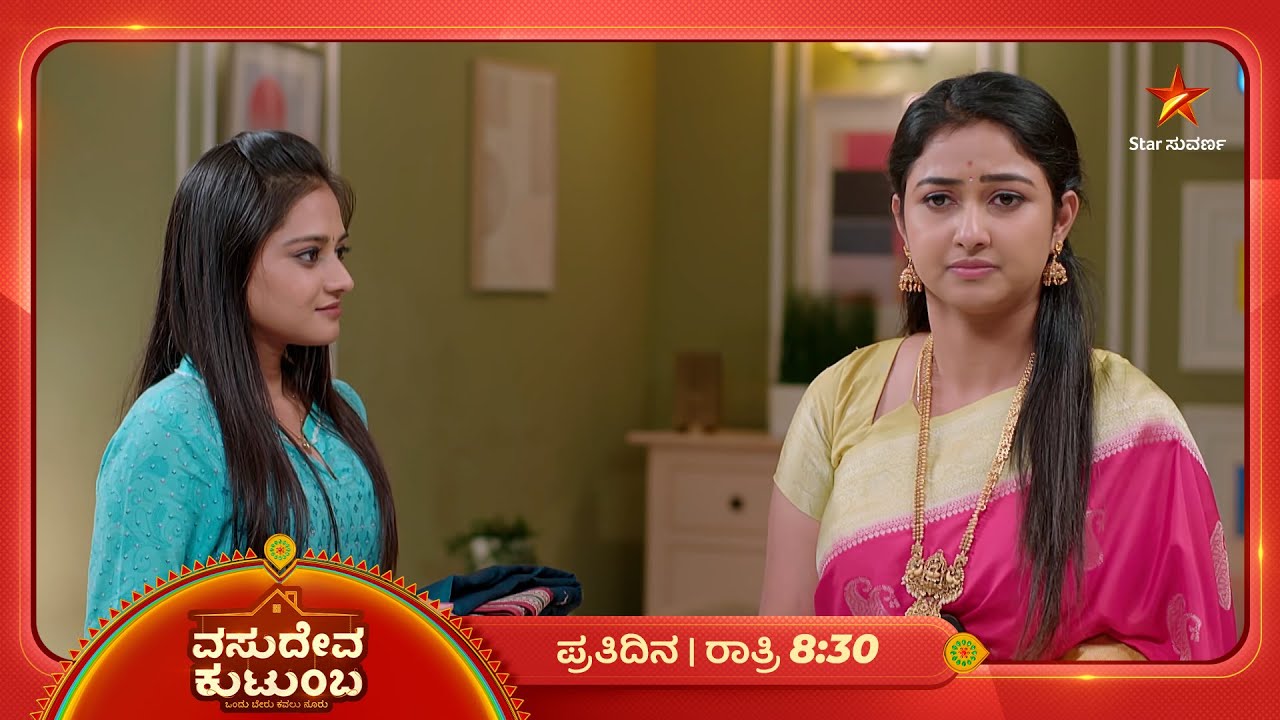 ನಿತಿನ್ ಕೊಟ್ಟ ಸೀರೆಯನ್ನ ತನ್ನ ಶಾಸ್ತ್ರಕ್ಕೆ ಉಟ್ಕೋತಾಳಾ ಸ್ವಾತಿ? | Ep 166 | 03 Mar 2026 | Vasudeva Kutumba