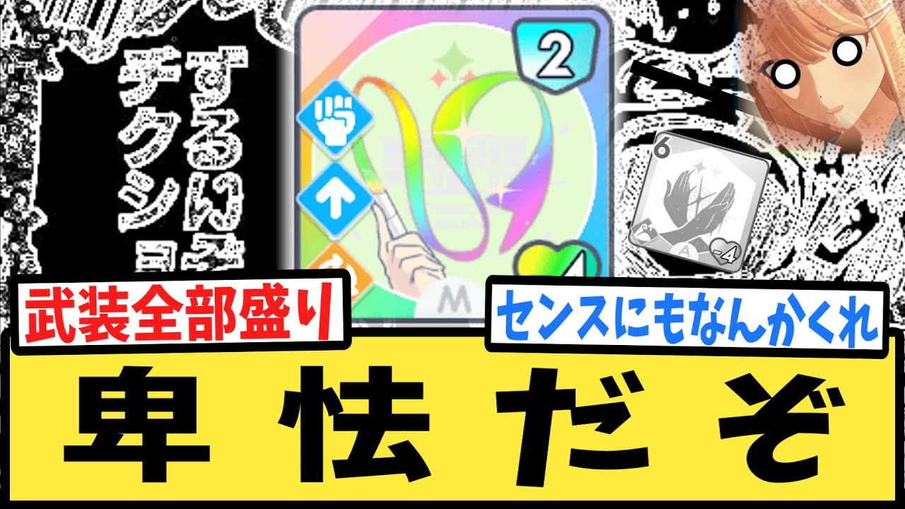 【学マス】改めて虹色リップのオーバースペックぶりにドン引きするPたちの反応集【ロジック】【学園アイドルマスター】