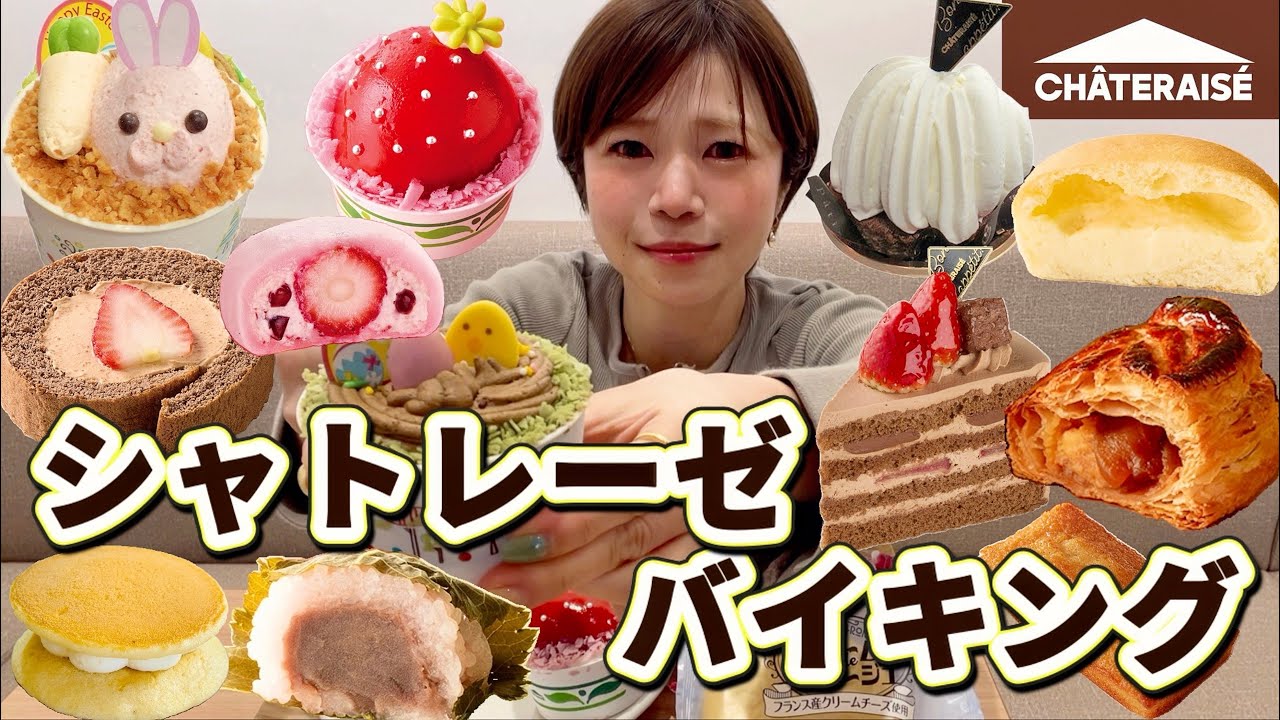 【シャトレーゼバイキング】初めて出会うスイーツも沢山😆60分2,000円でシャトレーゼスイーツを楽しめちゃう、楽し過ぎるバイキング❣️🍰【甘党】