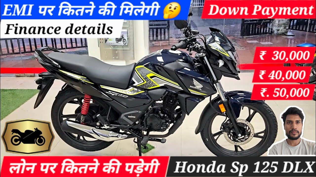 Honda SP 125 New Model 2025 Finance Review | Price, Mileage ,Colours | EMI | Down Payment | sp125