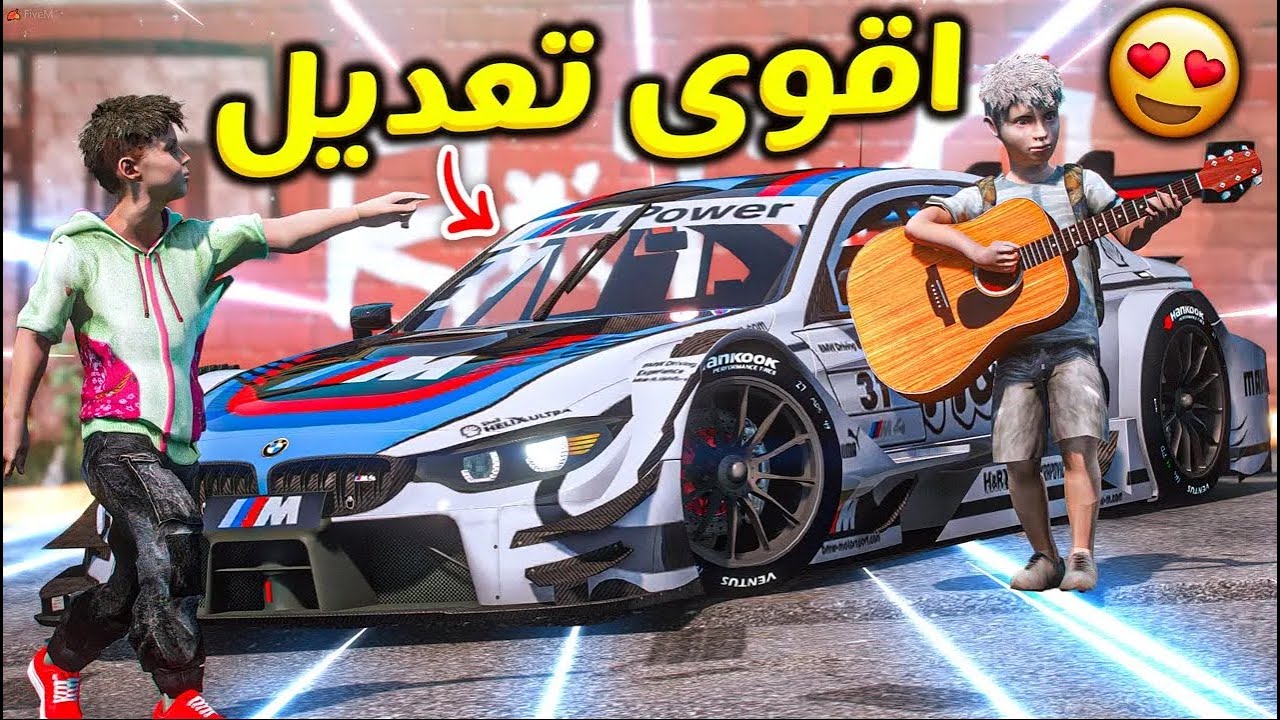 الطفل المخترع #44 علمت الولد المسكين كيف يعدل السيارات وعدلت اقوى جيب بورش  طلع قوي بزياده !! قراند