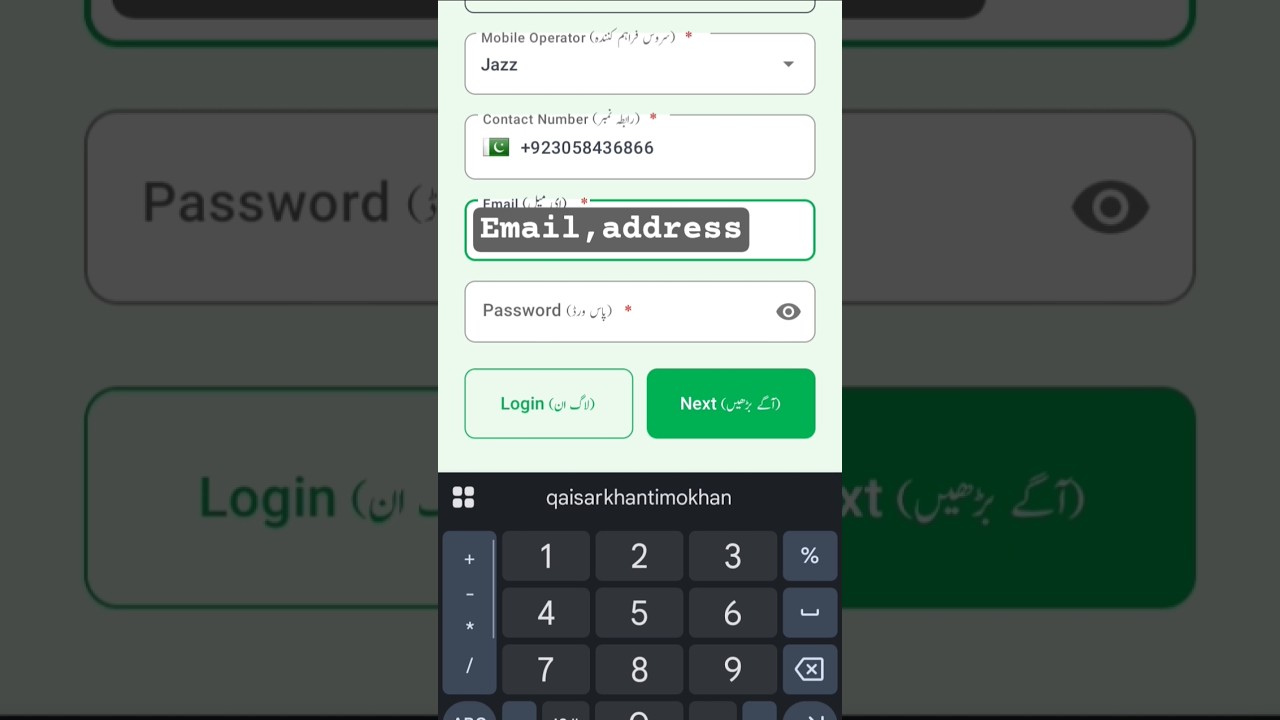 How to create nadra pak id mobile app account Part 2 #پاکستان #nadra #pakid