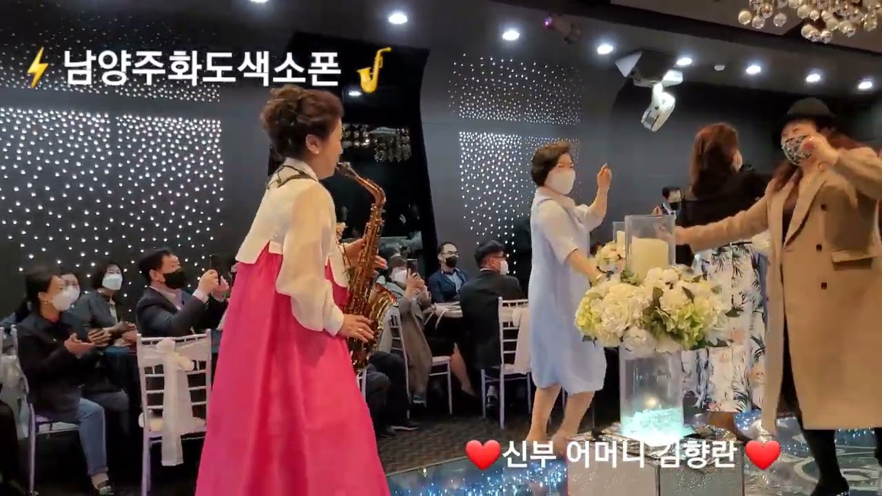 [최영만색소폰]🎷결혼식축주/진또배기/신부母김향란 회원/Alto Saxophone 22-335🌻