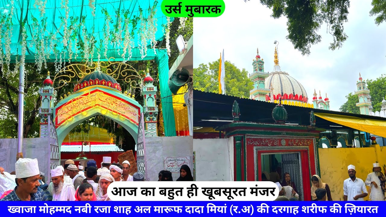 Dada Miyan Urs 2024 Live Khwaja Mohammad Nabi Raza Shah Almaroof Dada Miyan Lucknow hazrul remo