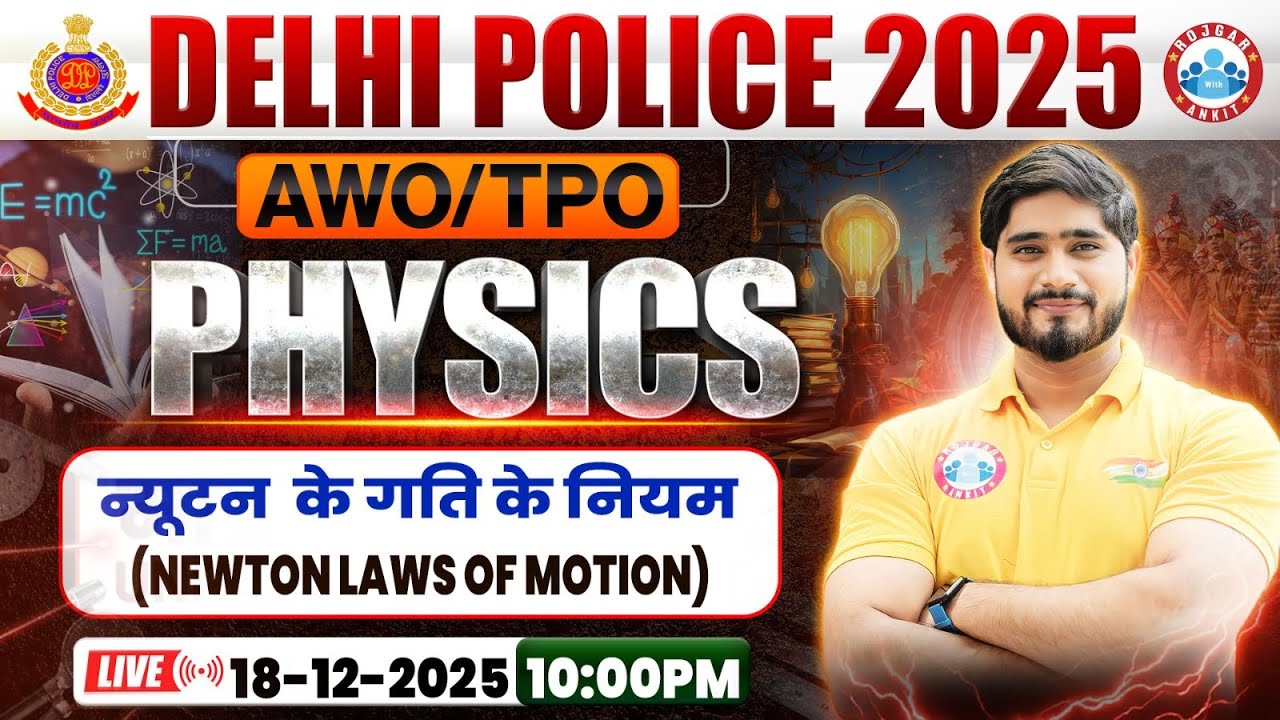 Delhi Police AWO TPO Science Class 2025 | Newton Laws of Motion | AWO TPO Physics