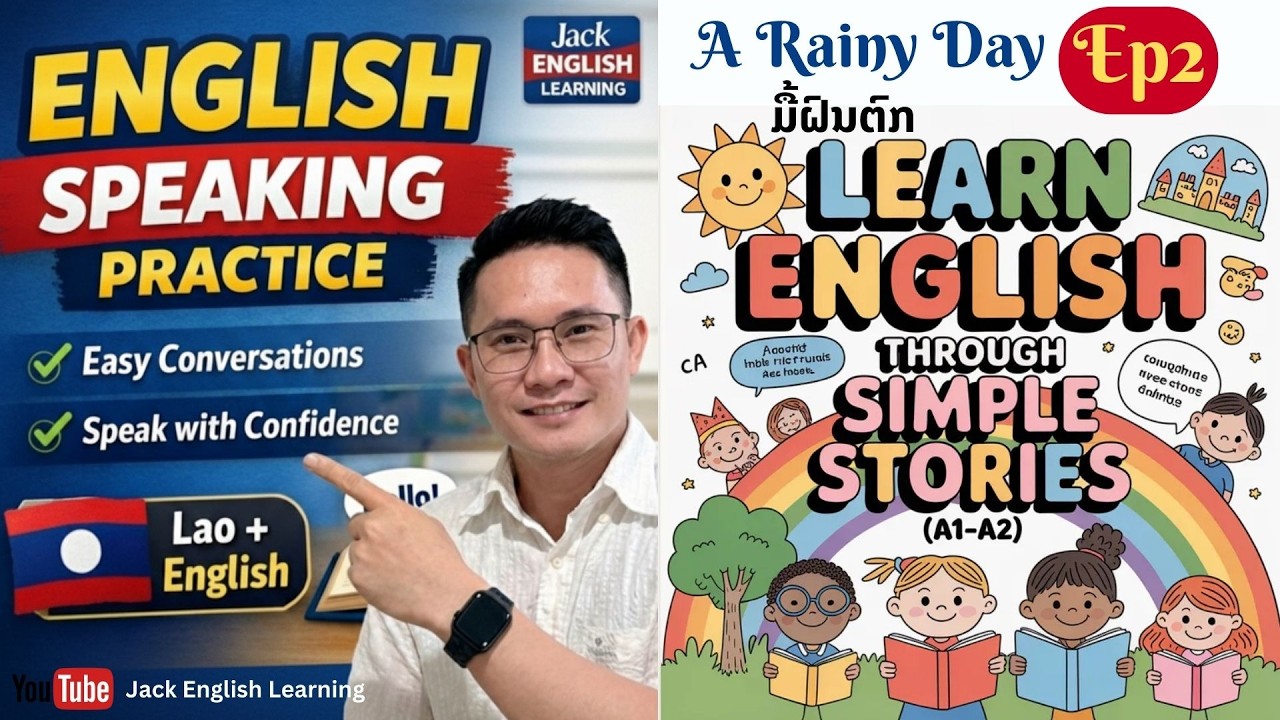 Topic: A Rainy Day  ຝືກພາສາຜ່ານບົດເລື່ອງຢ່າງລະອຽດ |ມື້ຝົນຕົກ |วันฝนตก Vocabulary ຝືກຖາມຕອບຜ່ານເລື່ອງ