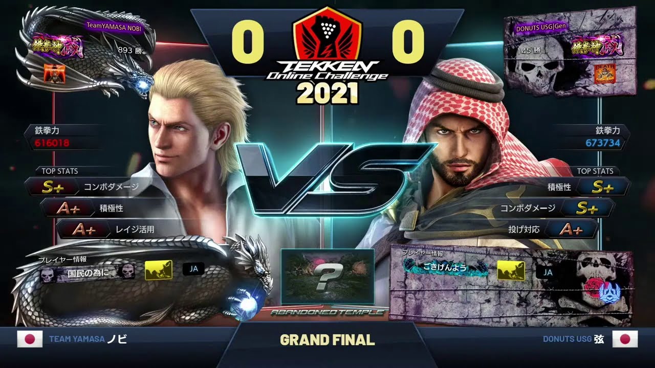 Ноби (Стив/Драгунов) против Гена (Шахин) - TOC 2021 Japan Masters: Гранд-финал