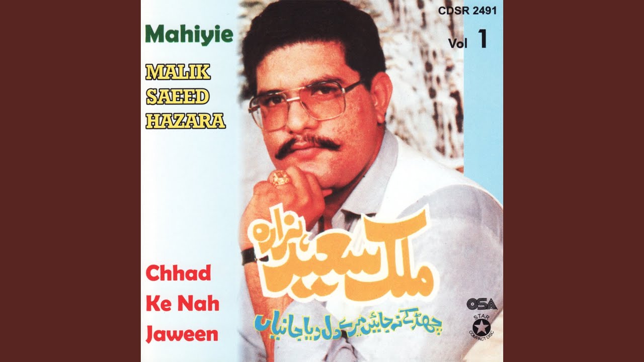 Karna Mahiye Te Jind Qurban Way