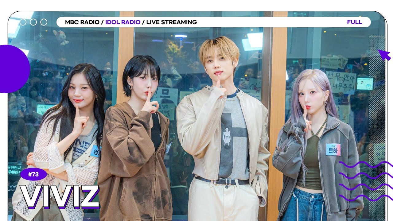[FULL] EP#73 쉿 🤫 VIVIZ 힘차게 등장 😎｜아이돌 라디오(IDOL RADIO) 시즌4｜MBC 241111 방송