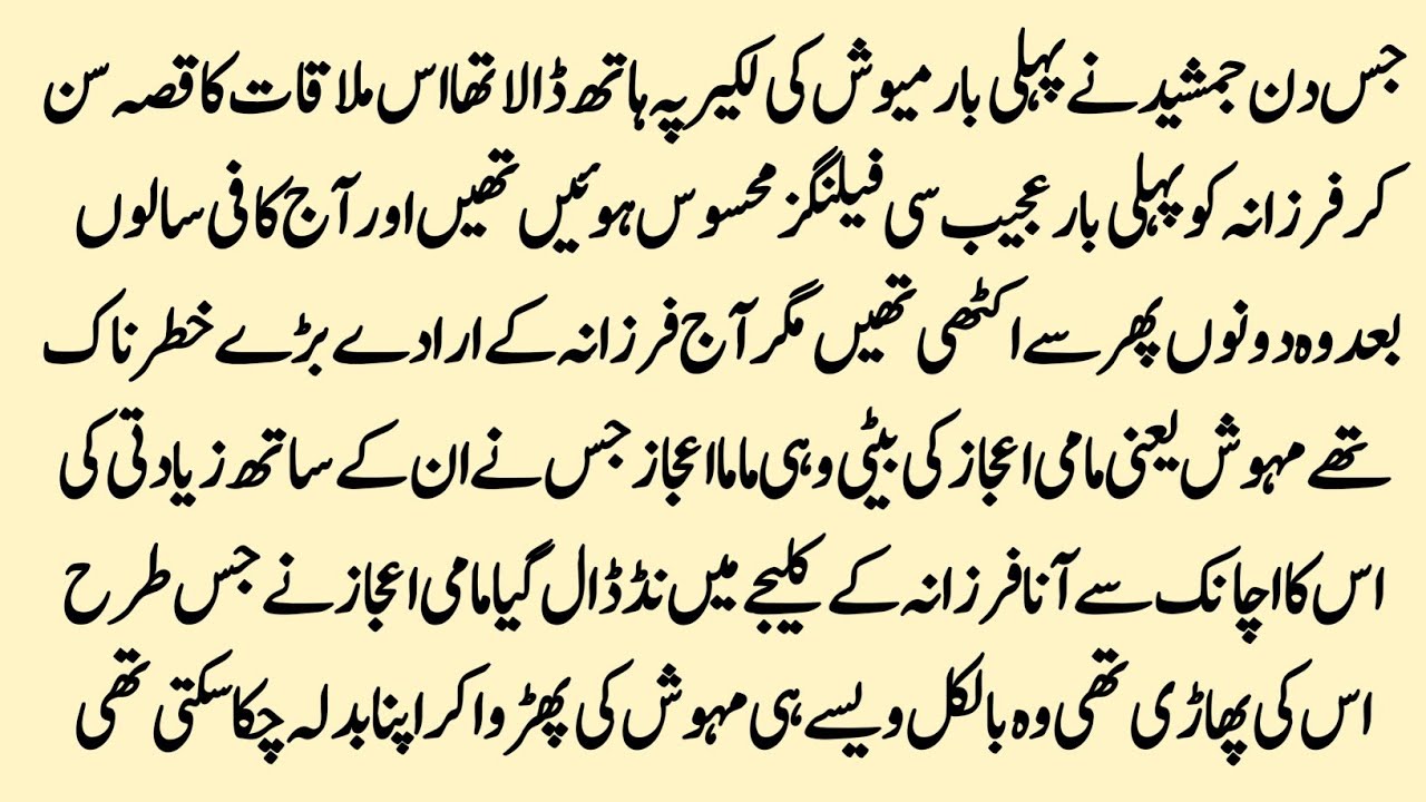 Best Novel Sanwal Yaar Piya Episode 34 ( ونی پارٹ 34 ) Rizwana Bhi Ab Sanwal Ka Sochne Lagi 