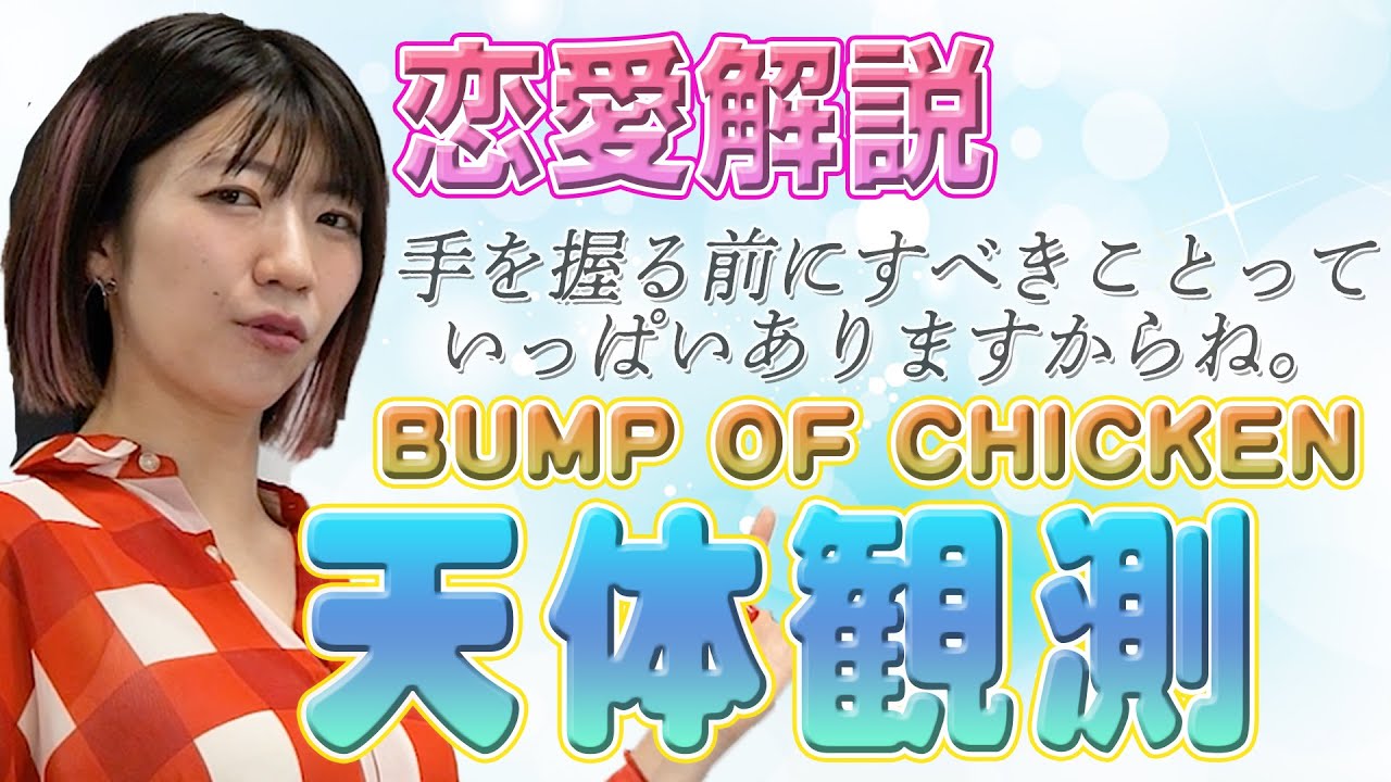 でか美先生の青春恋愛ソング添削✍🏻〜Part❷盛り上がったのでもう1曲いきます❕〜