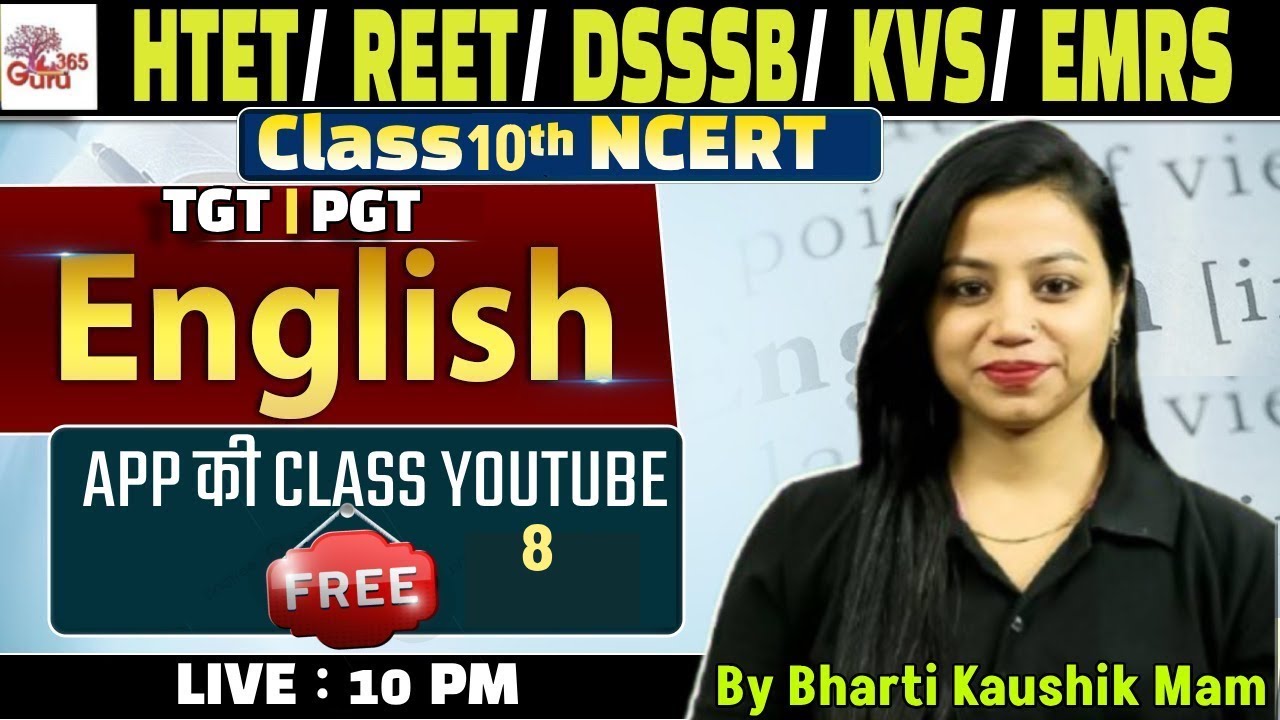 NCERT Class 10th TGT PGT English Classes | HTET, KVS, DSSSB, EMRS Supplementary by Bharti Mam #8