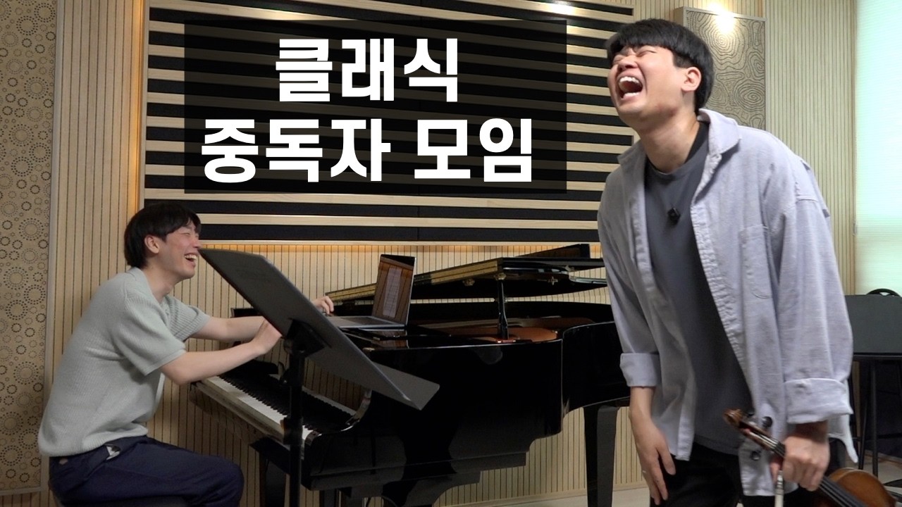 탱로그와 연습실 데이트