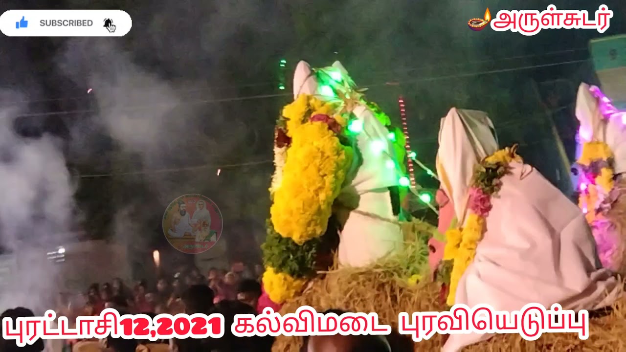 கல்விமடை புரவியெடுப்பு திருவிழா 2021/குதிரைப் பொட்டலுக்கு புறப்பாடு