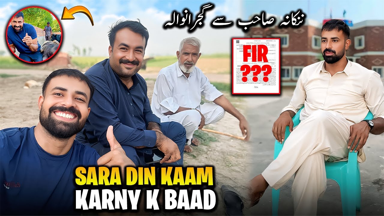 Same Routine Start Ho Gai Kaam Kaam Kaam 😍 | ننکانہ صاحب سے گجرانوالہ شامل تفتیش ہونے کے لیے