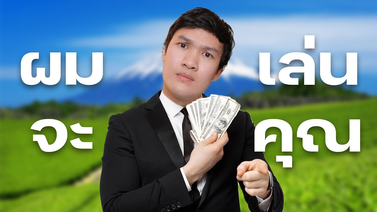 คุณก็ซื้อที่ดินในญี่ปุ่นได้ แต่!!