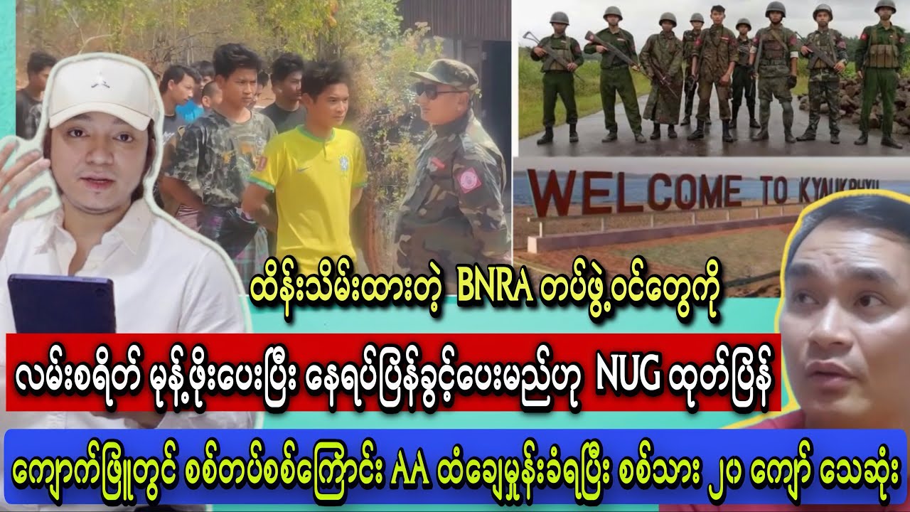 Min Aung Hlaing