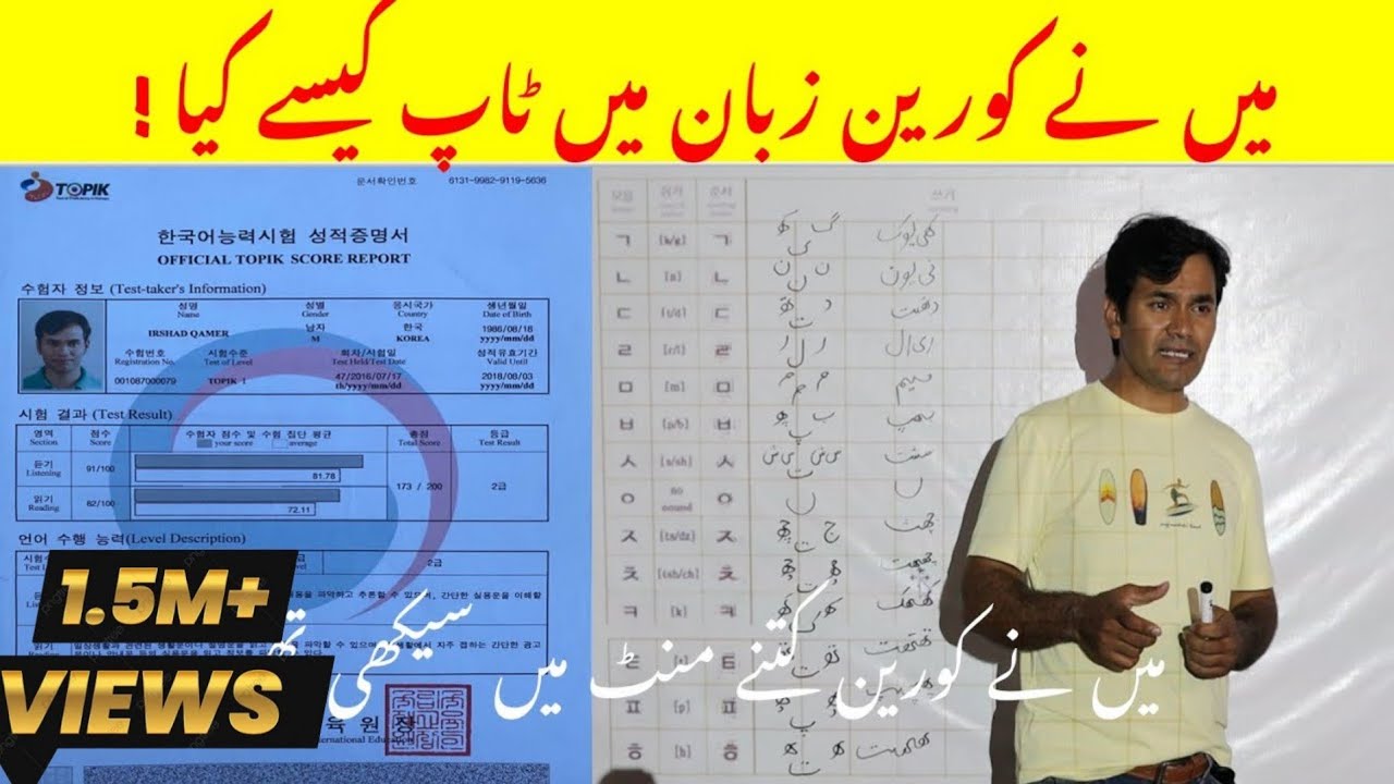 Learn korean in 60 Mints | Part 1 | Qamer irshad | Learn Korean