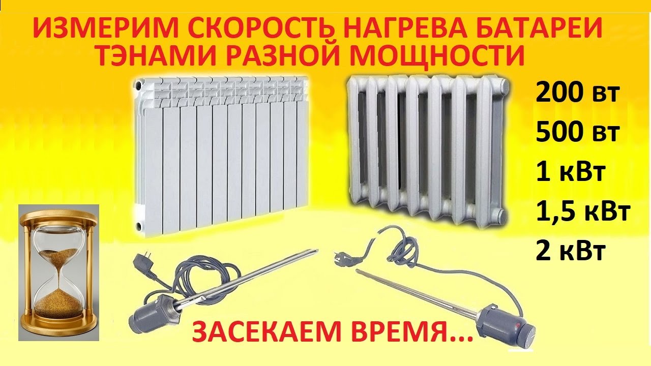 Отопление без труб, как расчитать мощность тэна для батареи