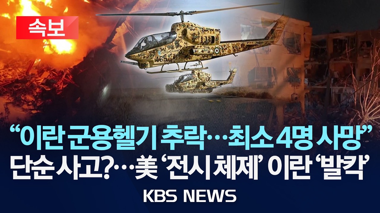 [속보] 