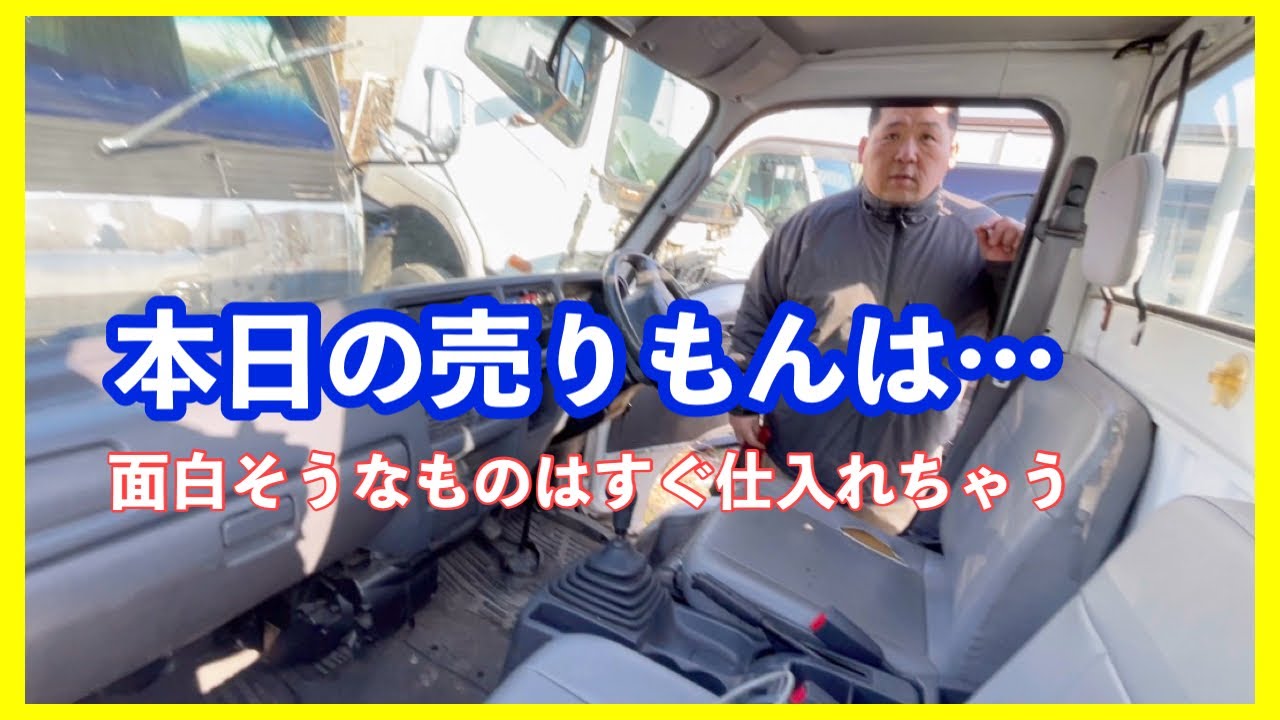 【売りもん拝見】軽トラ〇〇クレーン⁈…ハンマー田んぼにはいいよこれほとんど使ってない…コンマ2油圧ショベルもいかが…中古建機中古トラックをお探しなら陸中門崎駅前エフラインさん