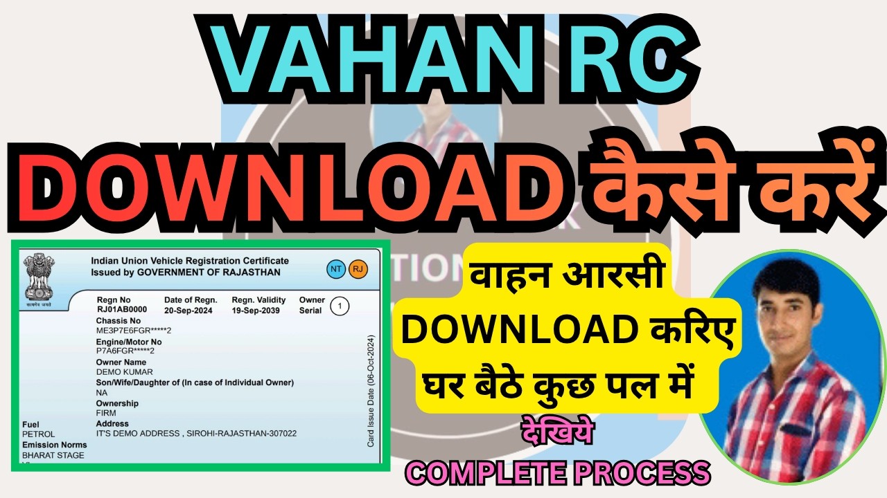 RC Download Online | vahan rc download kaise karen | vehicle rc book download online | vehicle RC