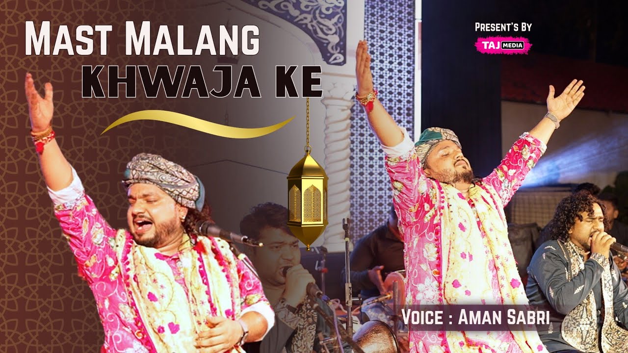 Aman Afzal Sabri | Superhit Performance In Nagpur | Mast Malang Khwaja Ka | Ajmer Sharif Urs Qawwali
