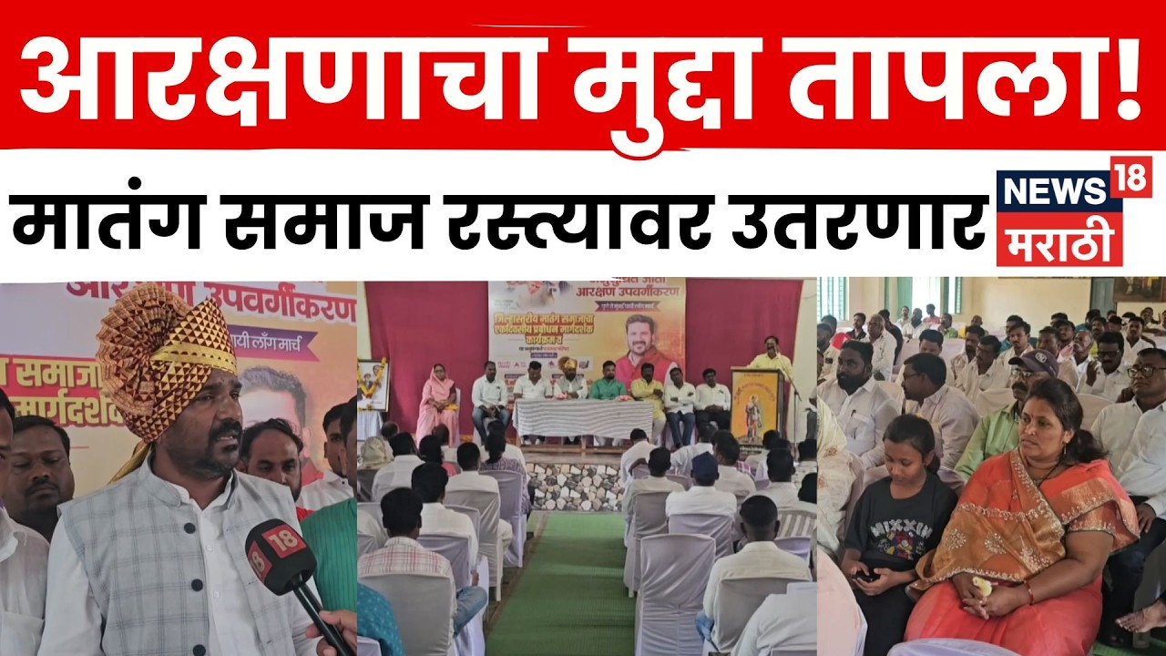 Reservation News |उपवर्गीकरणाच्या समर्थनार्थ पुणे ते मुंबई लाँगमार्च; Sachin Sathe यांची घोषणा |N18V