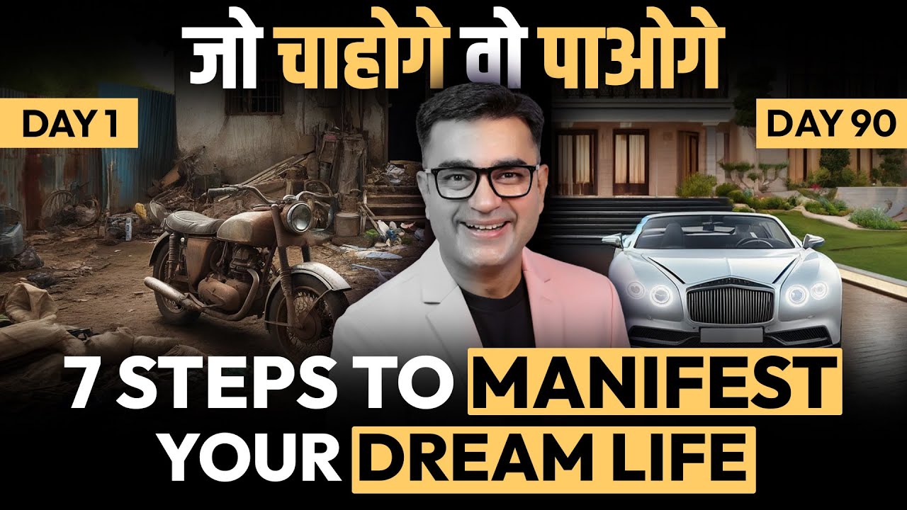 7 Steps to Manifest Your Dream Life | Get Everything You Want | Deepak Bajaj Hindi