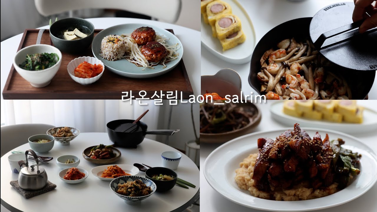 이거 꼭 한번 만들어보세요~! 우엉 닭고기 햄버거 스테이크,시금치 굴솥밥,새우버섯 솥밥/ 저도 조림핑이 되고싶어요🤣 최강록 셰프님의 항정살 조림👩🏻‍🍳집밥은 사랑입니다🫶🏻