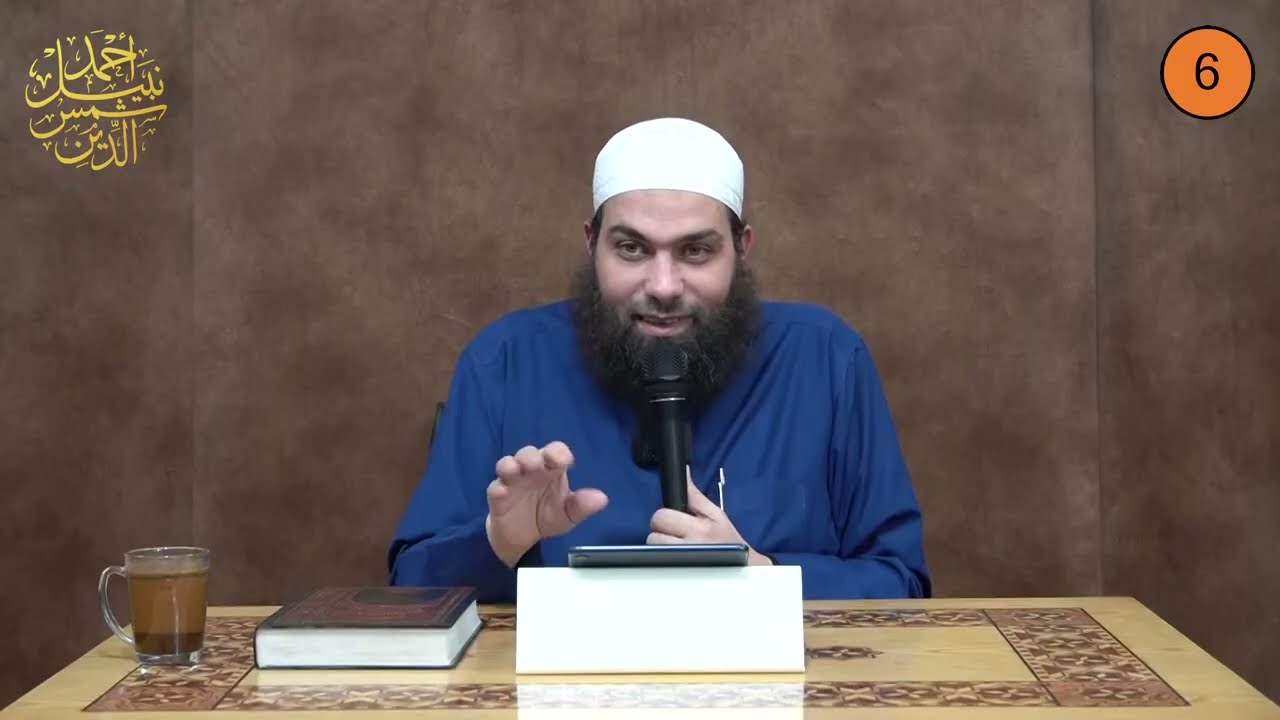 مفاتيح التعامل مع القرآن 6  || المصدر الأساسي للتفكير هو القرآن  || الشيخ أحمد نبيل