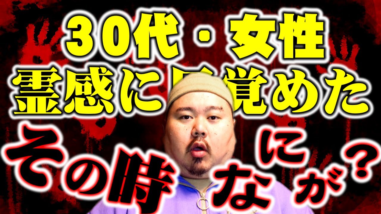 【怪談】おば～ちゃんの心配する孫に霊感があった。～蘇る記憶～