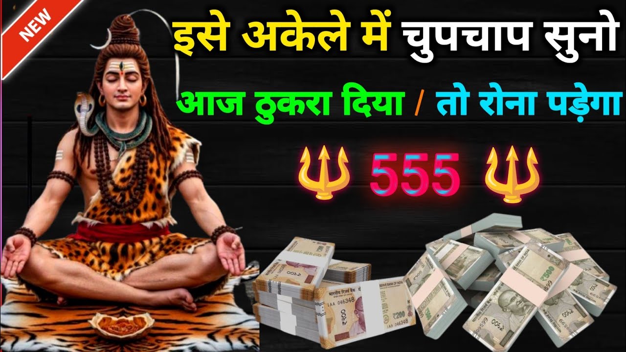 555🌈 Mahadev ka Sandesh 🔱नियति कोई बड़ा खेल खेलने जा रही है 🙏#today Mahadev message