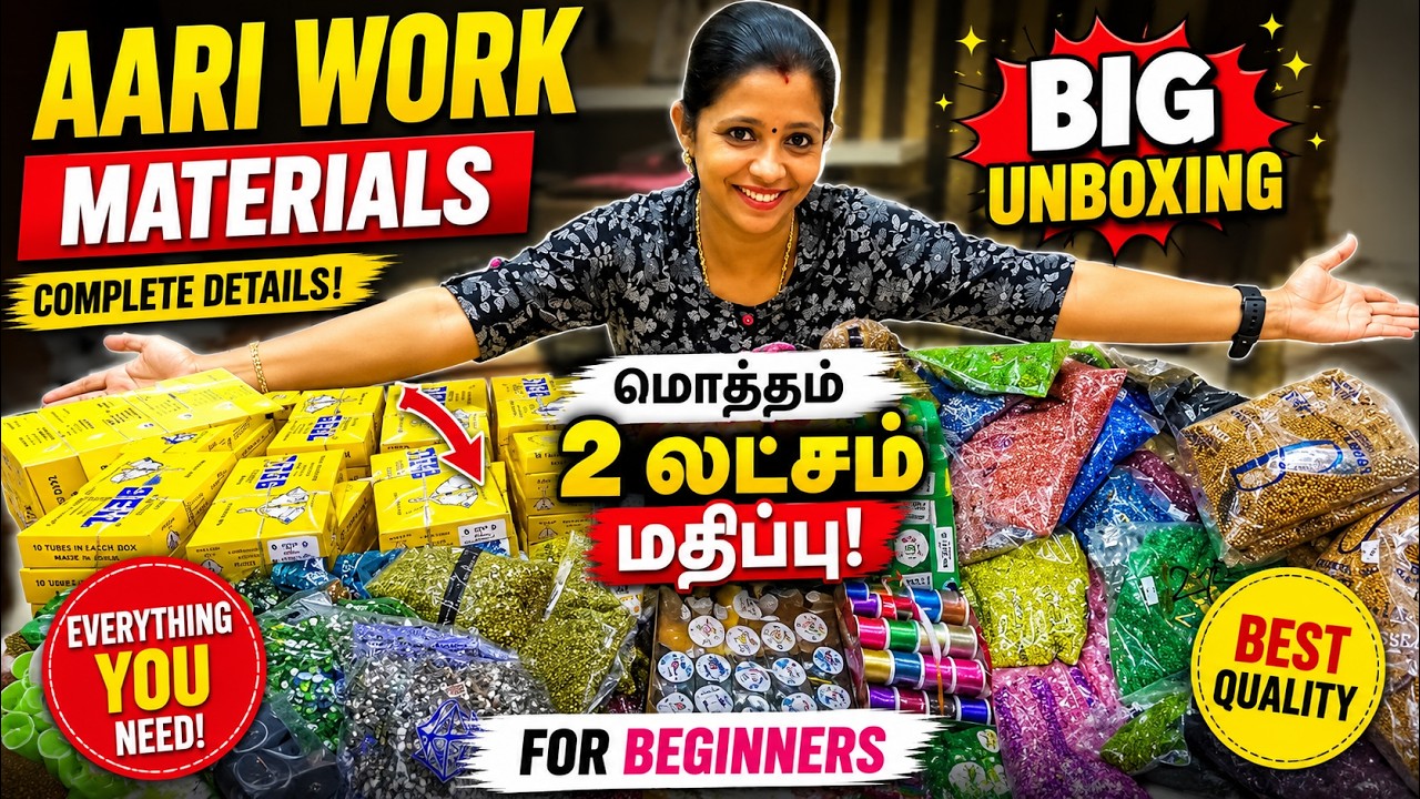 aari work materials complete details | aari materials shopping | aari work for beginners | #413