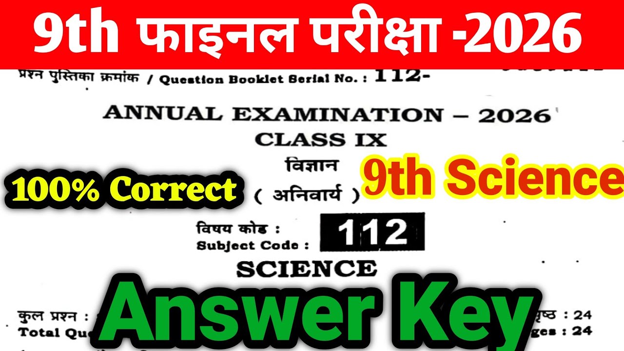 20 March Class 9th Science Original Question Paper 2026 || 20 March 9th science Original paper 2026