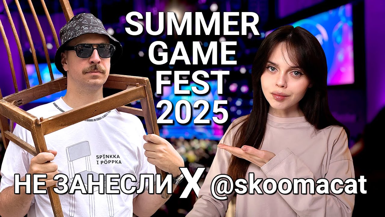 SUMMER GAME FEST 2025 feat. Skoomacat. Hollow Knight: Silksong, Resident Evil 9, The Witcher 4