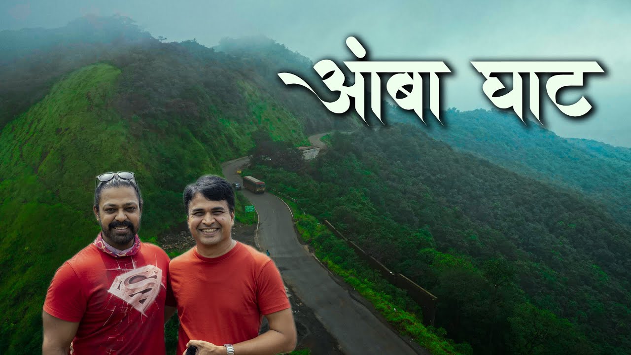 आंबा घाटात भेटला मार्तंड मल्हारी - देवदत्त नागे भेट | Amba Ghat | Amba Ghat Ratnagiri | Amba Konkan