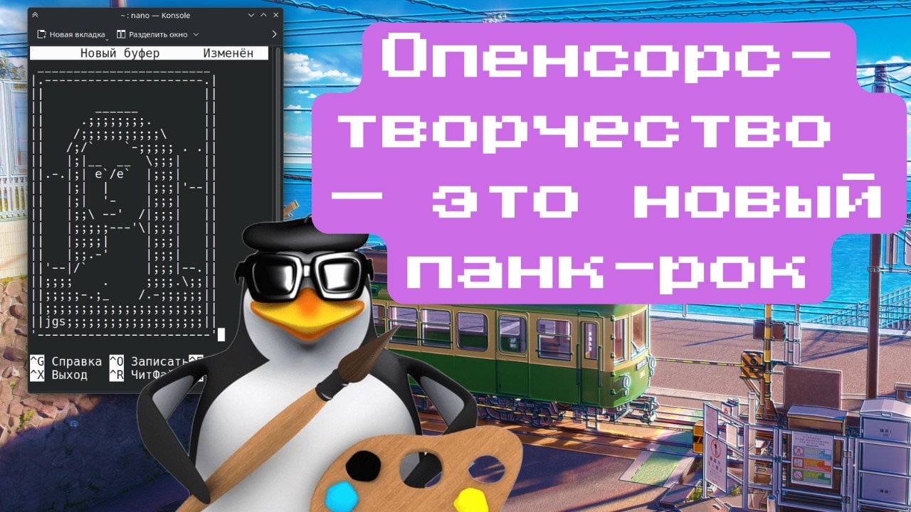 Будущее творчества за открытым софтом?