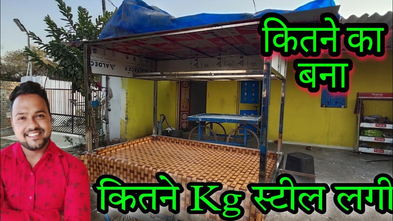 मेरा नया ठेला लारी बन गई। #panipuripani #panipuriracipe