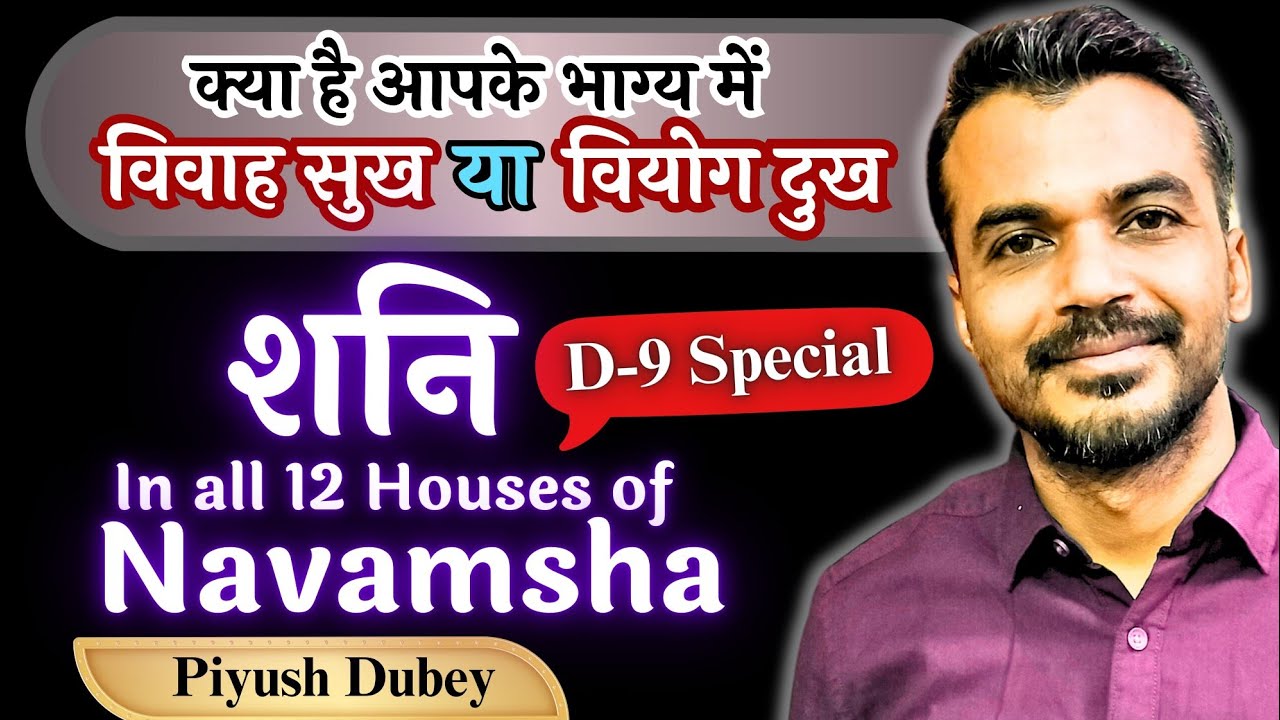 Saturn In Navmansh & Relationship & Marriage by Dr Piyush Dubey Sir
