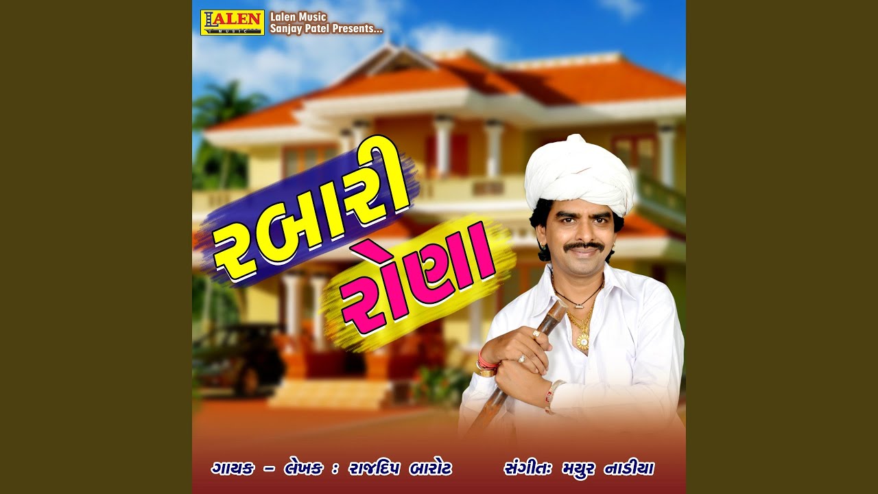 Rabari Rona