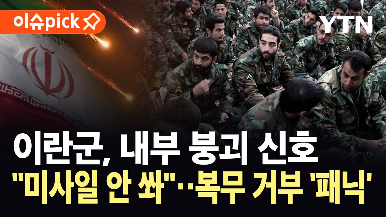 [이슈픽] 