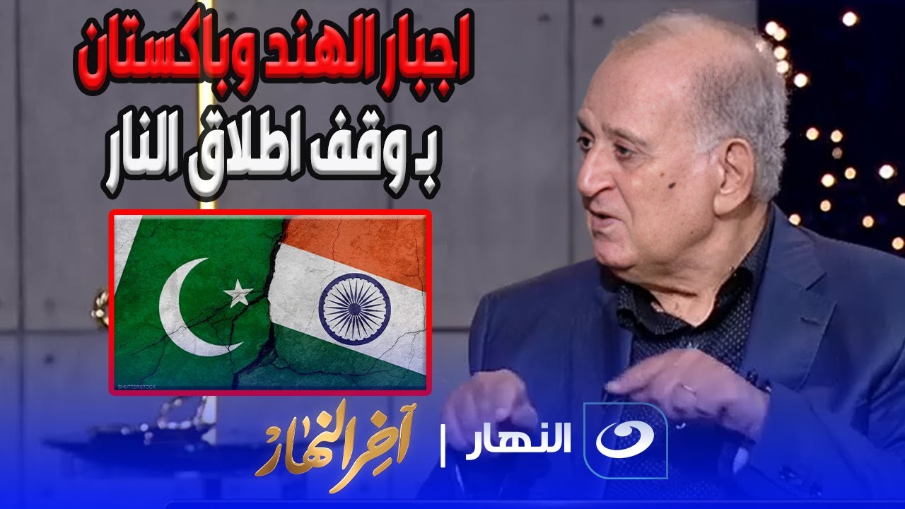 طارق حجي يفجر مفاجأة عن حرب الهند وباكستان ويصدم خالد أبو بكر 😱🔥
