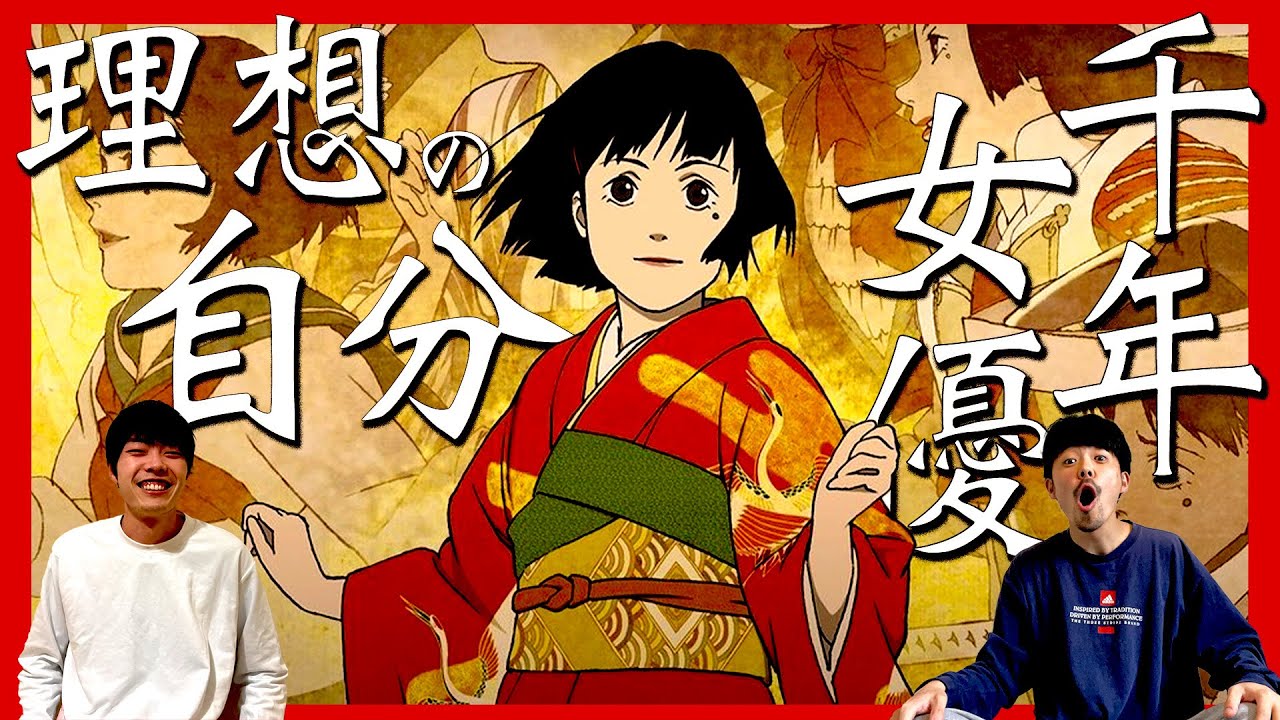 【今敏月間】『千年女優』映画紹介！有名なラストシーンの真相とは⁈