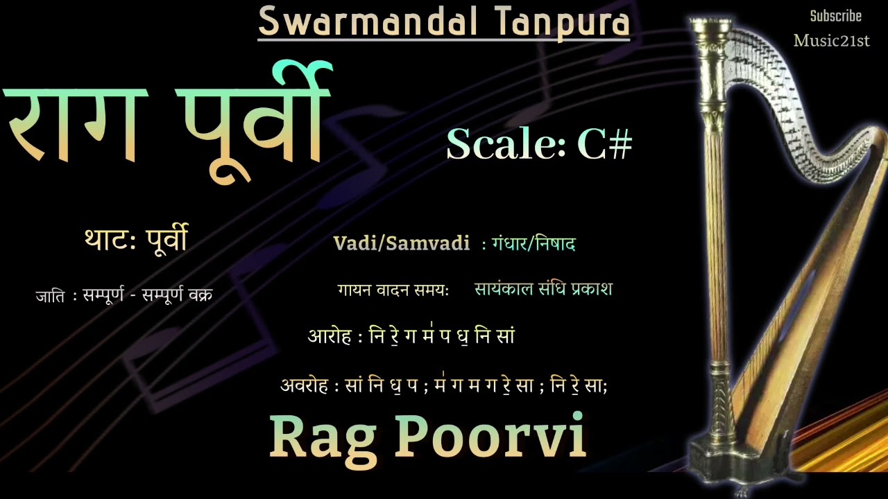 C#: Rag Poorvi राग पूर्वी: Swarmandal-TANPURA:VOCAL RIYAZ: HEALING MUSIC: MEDITATION