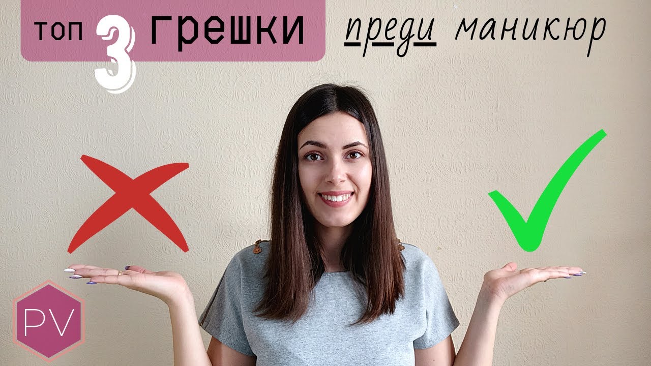 Защо понякога гел лака пада?  3 грешки | уроци за маникюр 15