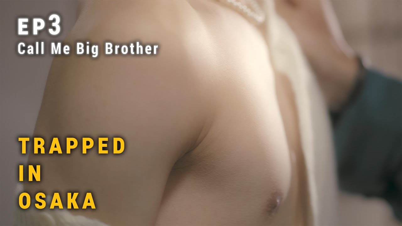 ‘Trapped in Osaka’.EP3. Call me big brother,Please.《被困在大阪的男孩》EP3：叫我哥哥。#bl #drama