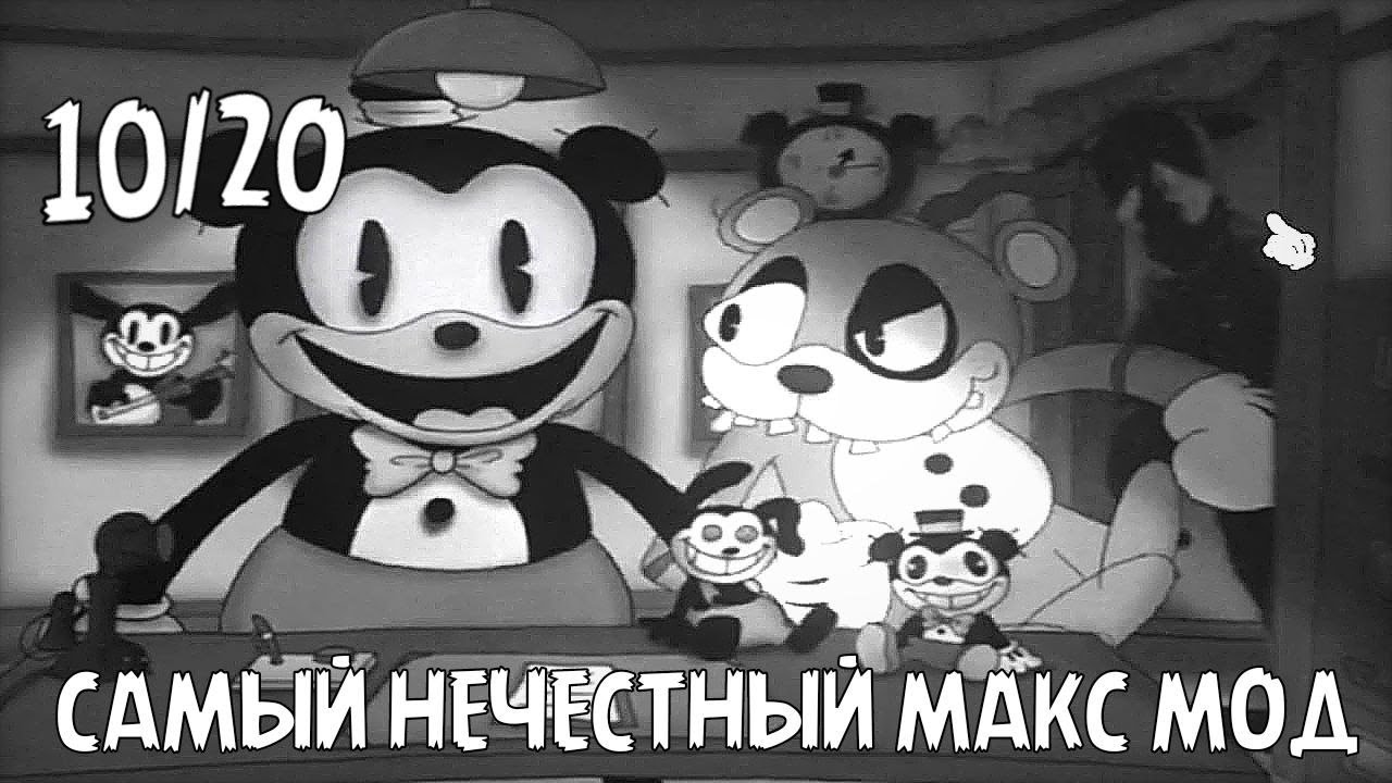 РЕЖИМ 10/20 - УЖАС РАНДОМА | Five New-Fangled Nights